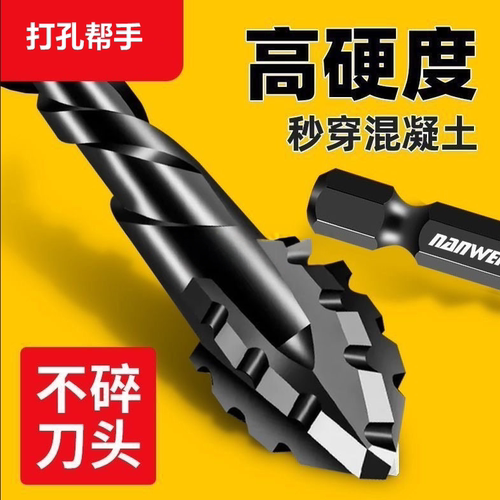 新款四刃锯齿偏心钻旋转