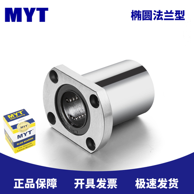 原装美亚特直线轴承MYT