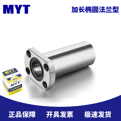 MYT LMH16LUU LHFCW16 LLMG22-d16 导向圆法兰直线轴承旗舰店
