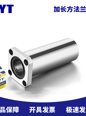 MYT LMK12LUU LHFSW12 LMG11-d12 方法兰加长直线轴承旗舰店