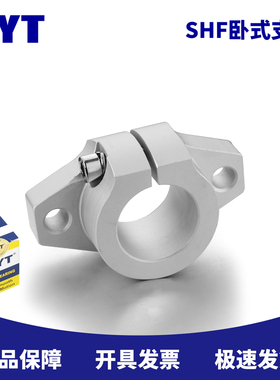 MYT美亚特SHF10 12 13 16 20 25 30 35 40 50 卧式菱形光轴支架座