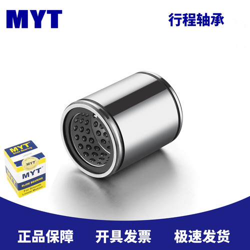 MYT 美亚特 LBUS ST60B 尺寸60*85*100 耐高温 重载型 行程轴承