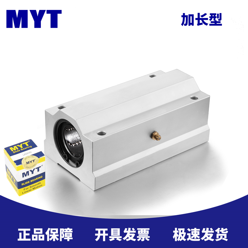 MYT SC13LUU LHBBW13 LMW51-d13 加长铝制滑块轴承座 箱式滑块