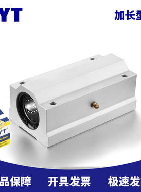 MYT SC13LUU LHBBW13 LMW51-d13 加长铝制滑块轴承座 箱式滑块