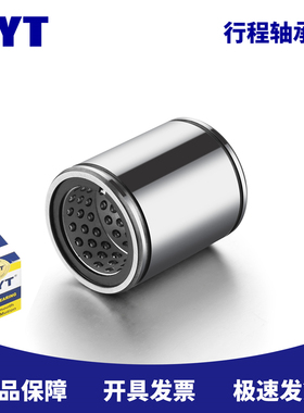 MYT 美亚特 LBUS ST35B 尺寸35*52*70 耐高温 重载型 行程轴承