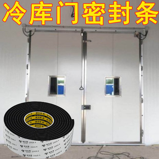 冷库门冰箱门密封条加厚冻库冷藏柜防尘胶条冰库防撞冷库车密封条