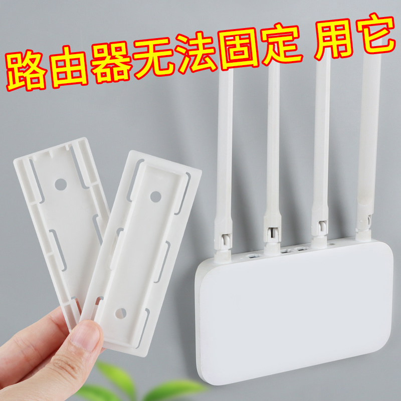 路由器放置架免打孔电视机顶盒墙上贴壁挂收纳挂架WIFI排插固定器