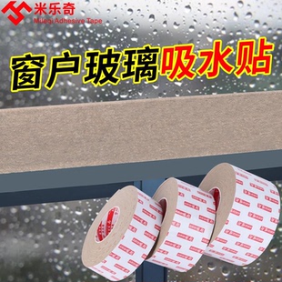 冬季窗户阳台吸水神器玻璃飘窗防冷凝水结露返潮加厚毛毡海绵贴条