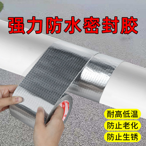 水管堵漏胶室外管道补漏裂缝堵漏