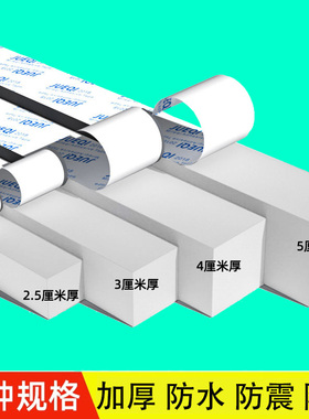 白色加厚EVA海绵密封条强粘缓冲减震防撞泡沫垫胶条门窗防风隔音防水高粘度泡沫胶长条防震单面背胶泡棉胶带