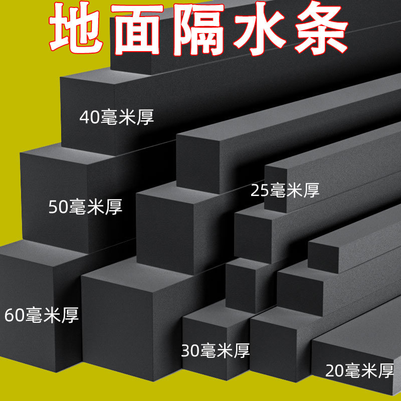 防水挡板门口门槛自粘地面挡水条图片