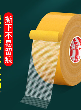 双面高粘度强力布基胶带编织布两面胶黄色透明网格展会婚庆红地毯固定拼接胶带超粘不留痕墙面贴春联无痕胶布