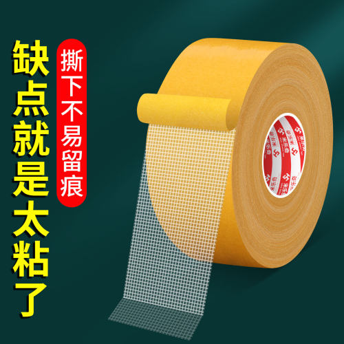 双面高粘度强力布基胶带