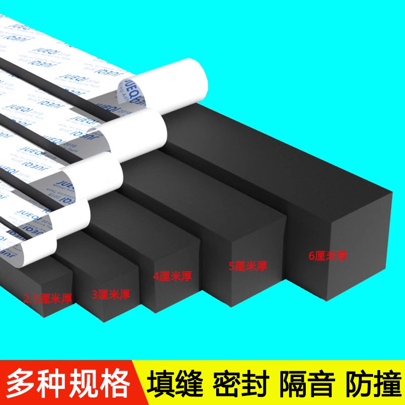 门窗缝隙防风隔音防撞密封胶条图片