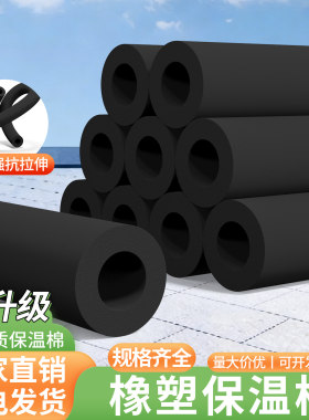 空调冷凝管保温棉加厚外机保护套