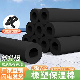 空调冷凝管保温棉加厚外机铜管保护套防晒防老化橡塑隔热保温套管