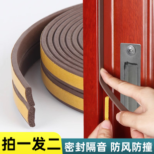 出租房隔音神器门缝密封条自粘型门窗缝隙填补防风入户门防撞胶条