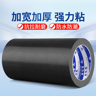 加宽单面布基胶带黑色强力高粘度