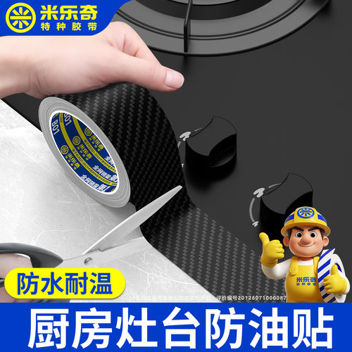 厨房灶台密封胶洗菜盆边缘封边