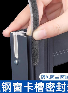 密封毛条门窗防风防尘挡风