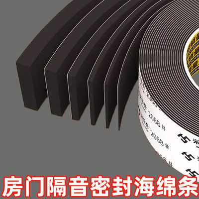 临街房门防噪音门贴门框消音神器