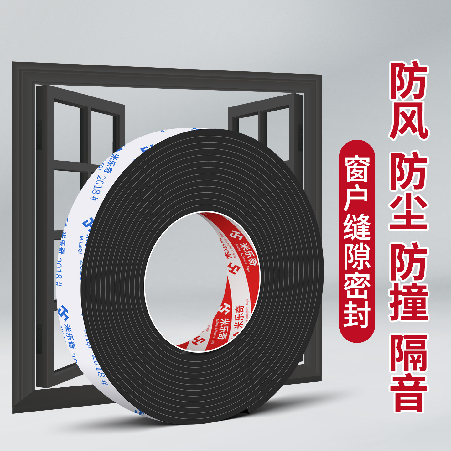 EVA泡棉胶条加厚海绵密封条单面胶带门框窗户缝隙密封胶条防撞减震隔音条密封条吸音棉门框门窗防寒风密封条