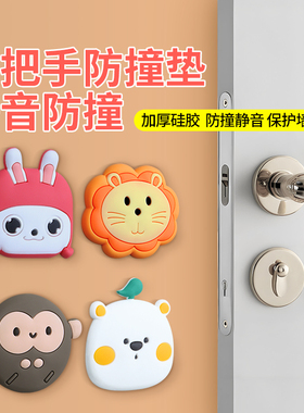 硅胶防撞垫门后防碰撞保护贴