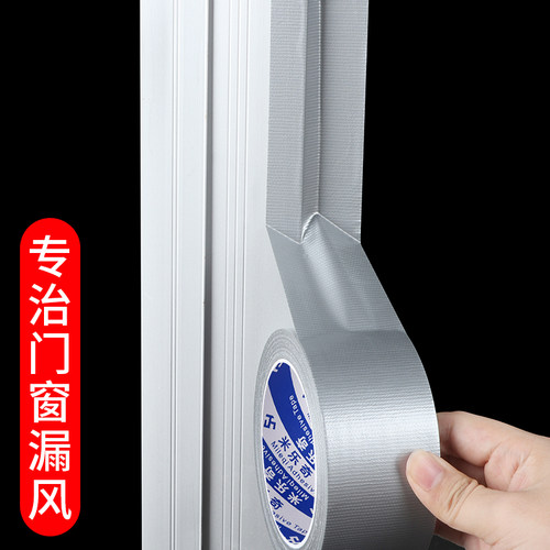 窗户密封条封窗挡风胶带防风保暖
