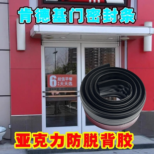 肯德基门缝门底密封条防风神器玻璃门漏风门下边缝隙防蟑螂挡风条