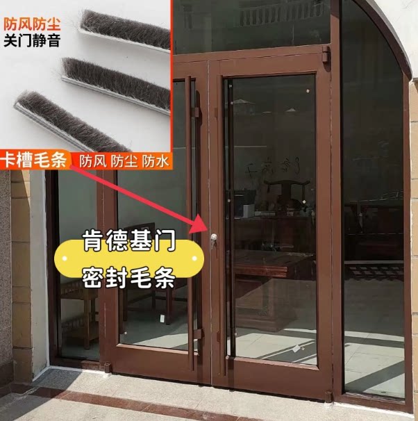 肯德基门卡槽毛条门缝隔音防风麦当劳门窗塑钢推拉窗户挡风保暖条