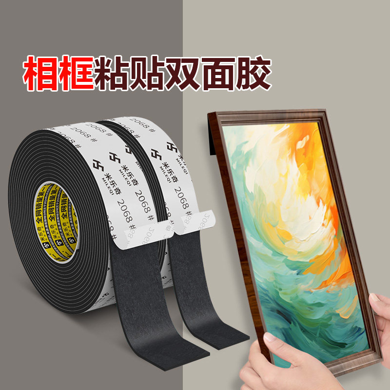 EVA海绵双面胶相框固定贴加厚泡棉双面胶高粘度强力KT板广告牌墙面防水海绵胶带