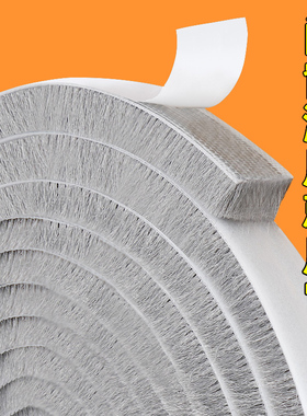 塑钢窗防风吹窗户刮风异响动隔音密封毛条推拉门窗铝合金窗挡风条