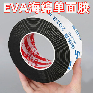加厚锂电池减震棉组装配件背胶自粘eva泡棉单面胶防撞缓冲垫块耐高温隔热胶垫电池固定填充材料垫片海绵胶带