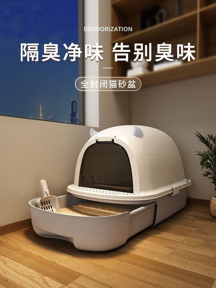 猫砂盆全封闭式超大号猫厕所猫沙盆特大号防外溅幼猫猫屎尿盆除臭