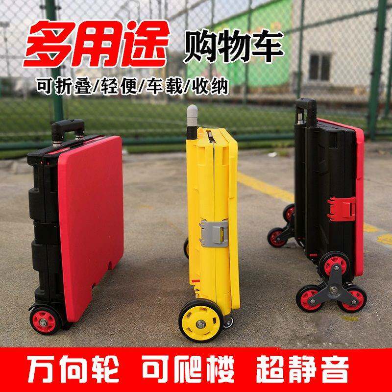 折叠拉车便携轻小加大带买菜托车子后备箱万向轮载重折叠式手推车