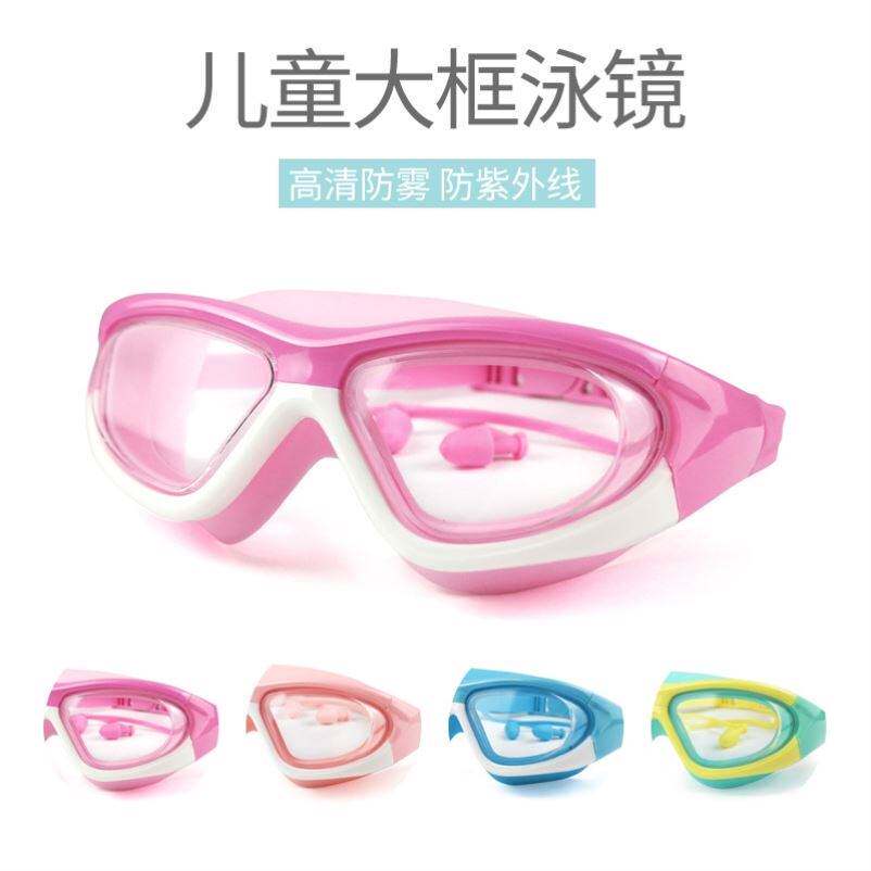 儿童专用泳镜女孩男孩游泳浮潜泳镜耳塞一体护目镜装备高清训练