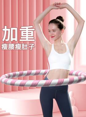呼拉围胡拉圈瘦身乎腹拉圈扭腰呼啦圈加重型呼啦圈10斤符拉圈减肥