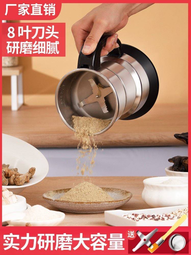 粉碎机磨粉机家用打粉机多功能小型打粉杯阿胶磨粉器研磨杯超细
