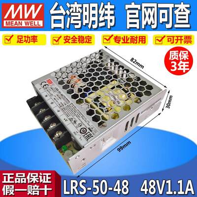 台湾明纬48V直流稳压50W/150W/350W/LRS替NES开关电源36V/15V/5V