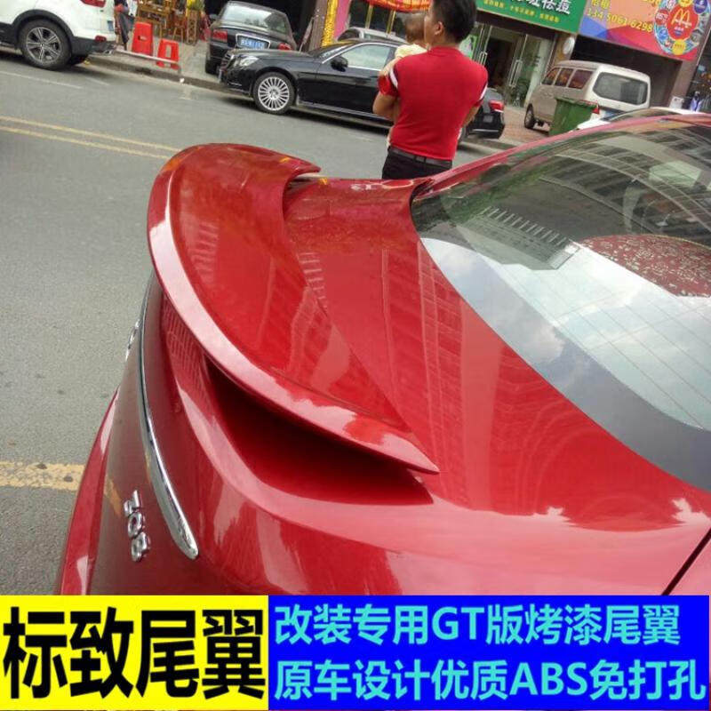 适用于标致308尾翼标致408508207307301尾翼GT运动款烤漆尾翼汽车