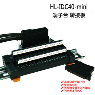 A6TBXY36QL系列端子台PLC电缆AC10TB40针FCN40P端子排台端子台HL