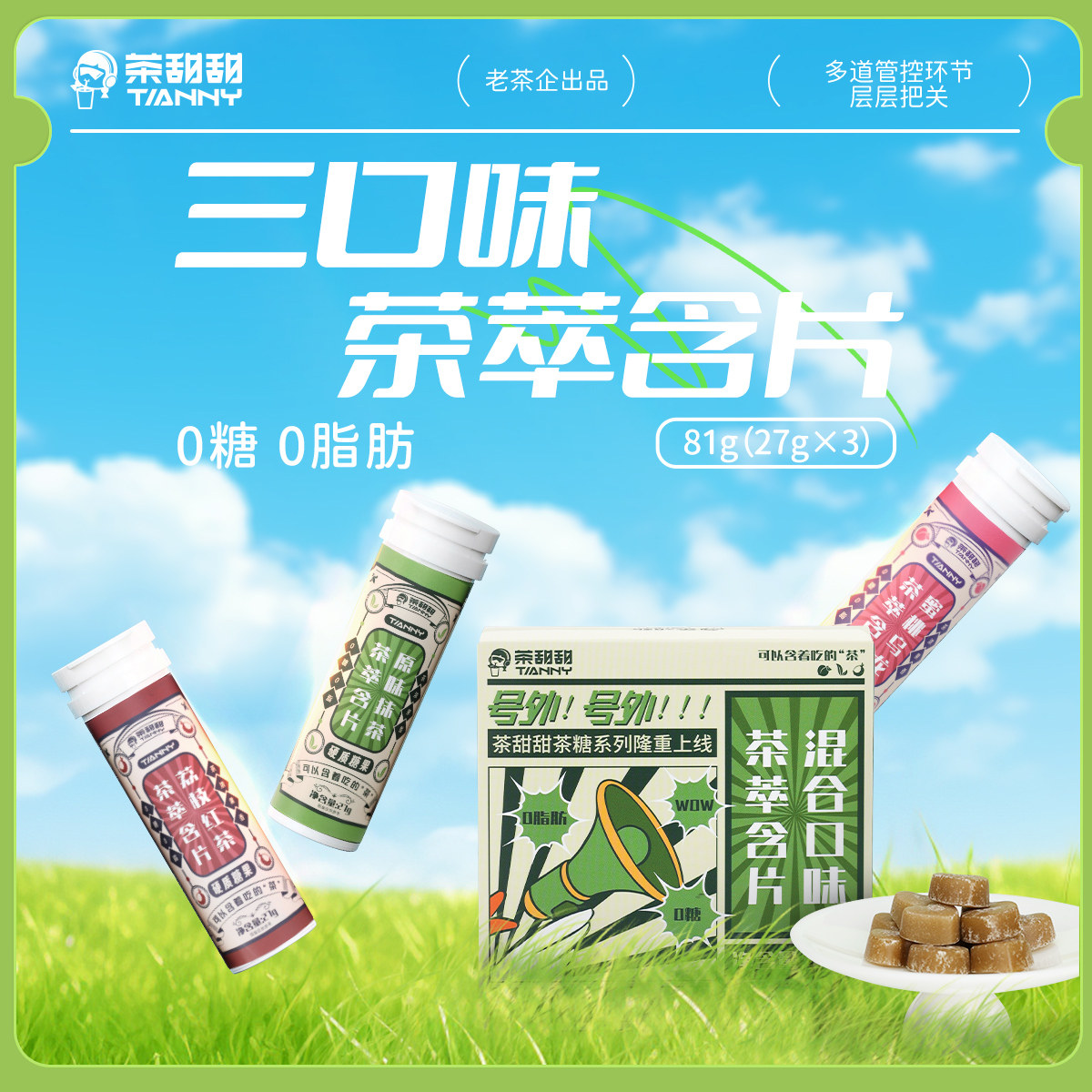 潮流精品，品质保证