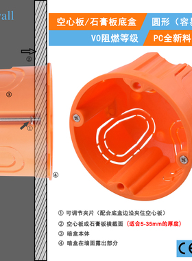 欧规专用石膏板圆盒 防火筒灯底盒  开关插座圆形暗盒底盒可拼接