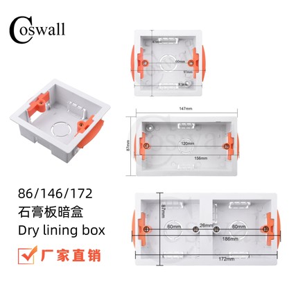 86/146/172石膏板专用暗盒 空心墙柜体插座底盒双盒英式147接线盒
