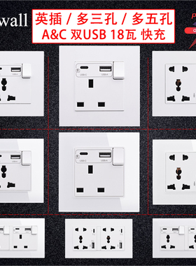 外贸 TYPE-C接口插座18W智能快速充電 白色面板 英插通用三孔五孔