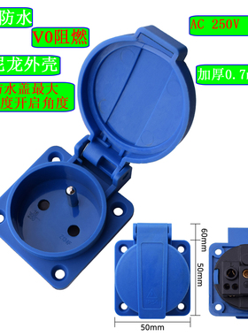 法式工业卡式防水插座 16A法标IP54充电桩室外户外防水暗装插座