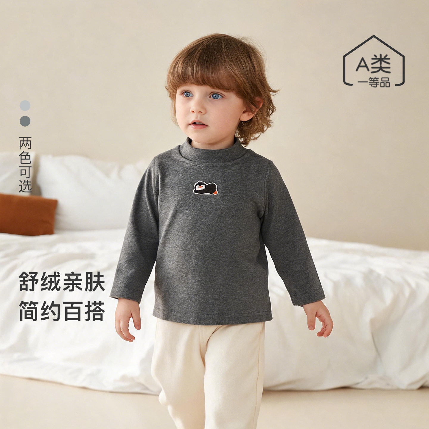 宝宝舒绒纯色半高领打底秋冬儿童长袖上衣亲肤弹力男女童保暖内衣