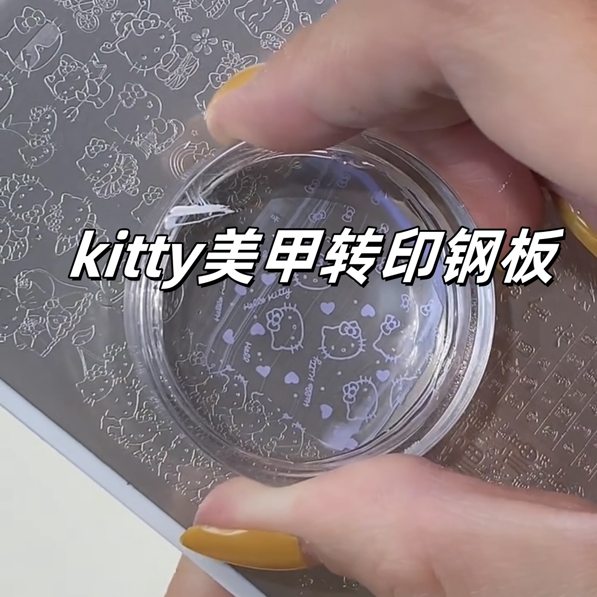 美甲转印钢板diy创意美甲彩绘甲片可爱印花模具家用懒人美甲工具