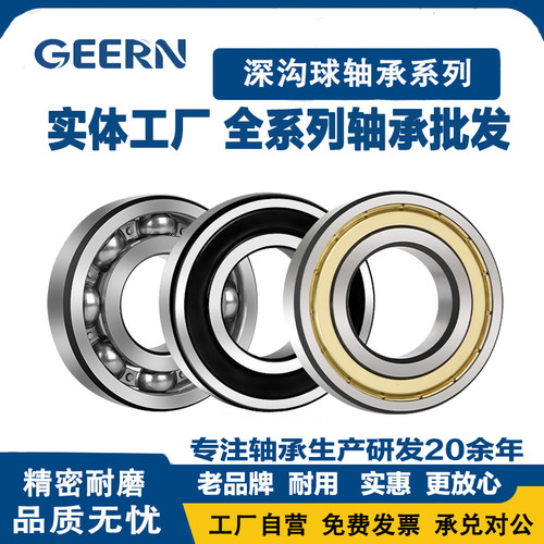 批发哈尔滨高速轴承6308-6315RSZ