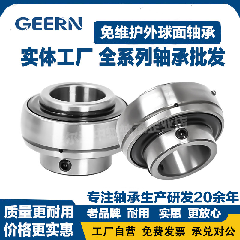 哈尔滨外球面轴承UC211 UC212 UC213 UC214 215 216 217 218 220